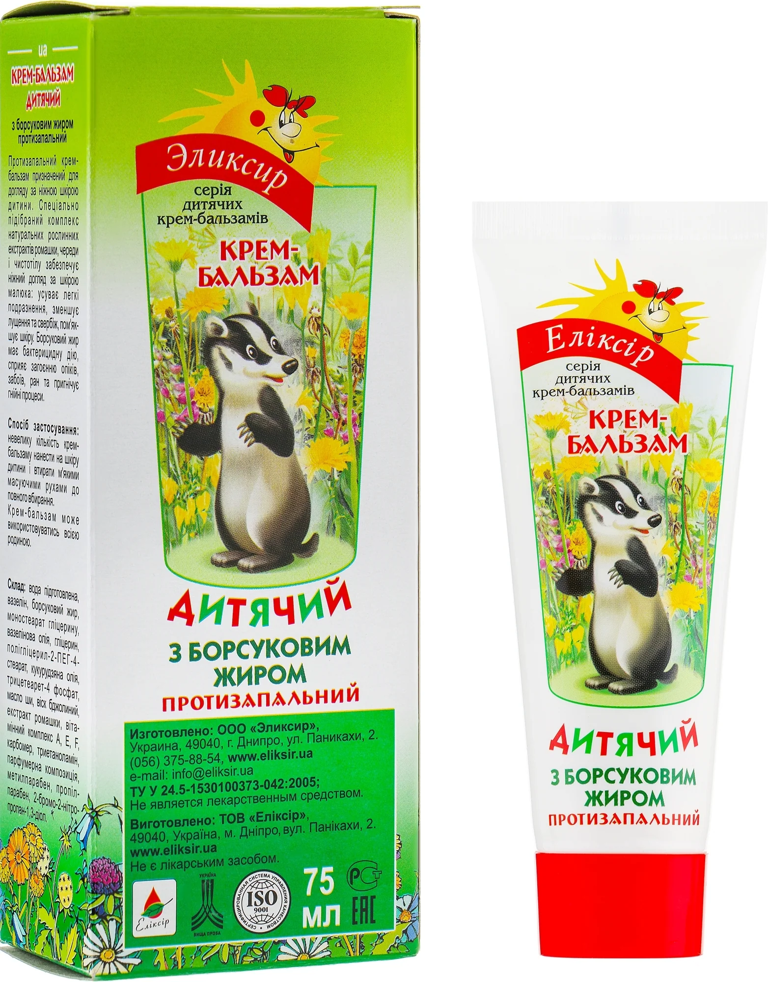 Anti-Inflammatory Baby Cream-Balm with Badger Fat – 75 ml (Elixir)