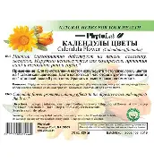 Calendula Flower, 25 g Dried Calendula Flowers for Herbal Tea & Traditional Herbal Use