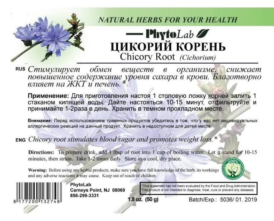 Chicory Root, 40 g Cichorium intybus Herbal Root for Digestion, Prebiotic Gut Support & Coffee Substitute