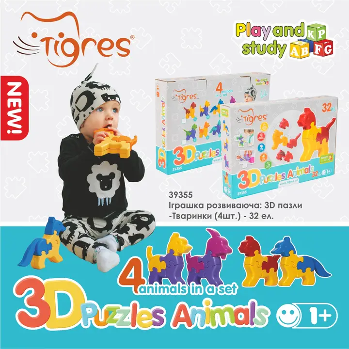 Educational Toy 3D puzzles "Animals", 32 el, Tigres - Image 2