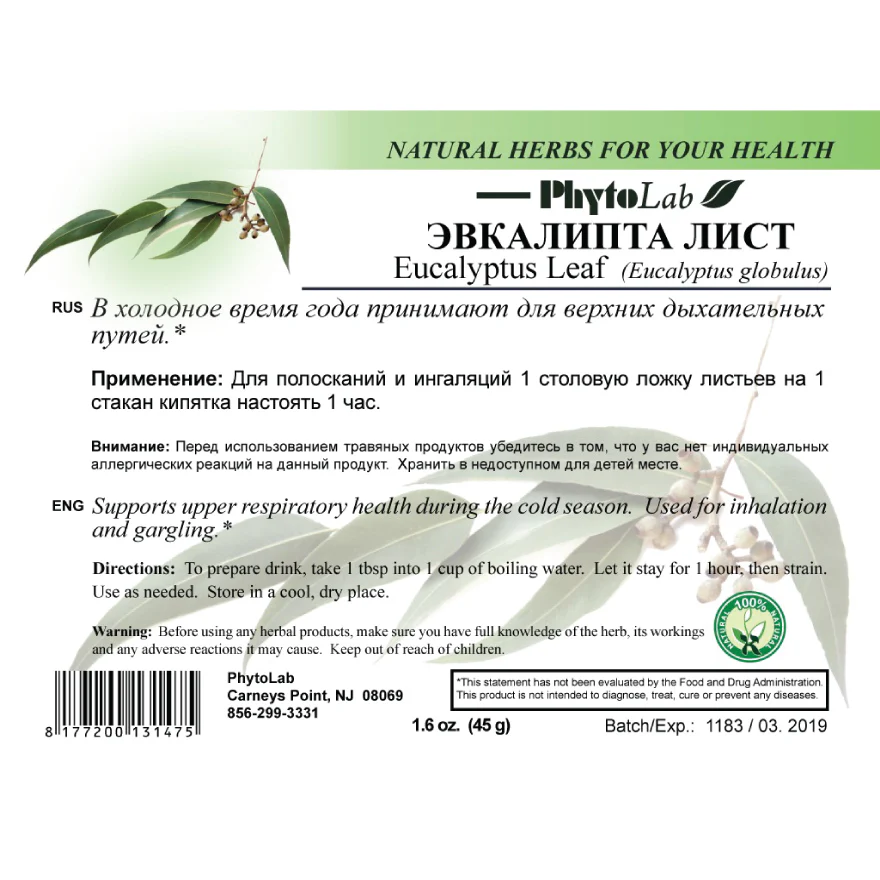 Eucalyptus Leaf – 45 g