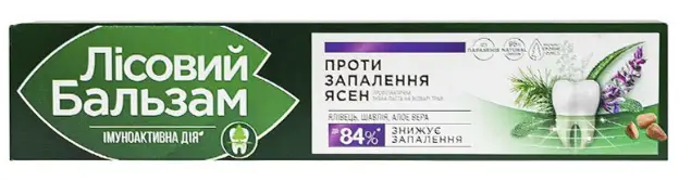 Forest Balm Toothpaste – 75 ml (Multiple Herbal Variants) - Image 2