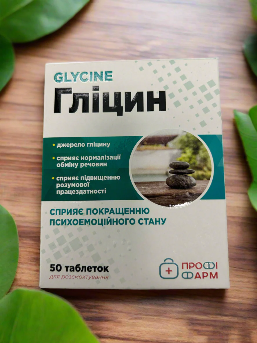 Glycine 100 mg Tablets – Calming Amino Acid for Stress & Sleep Support (Глицин)