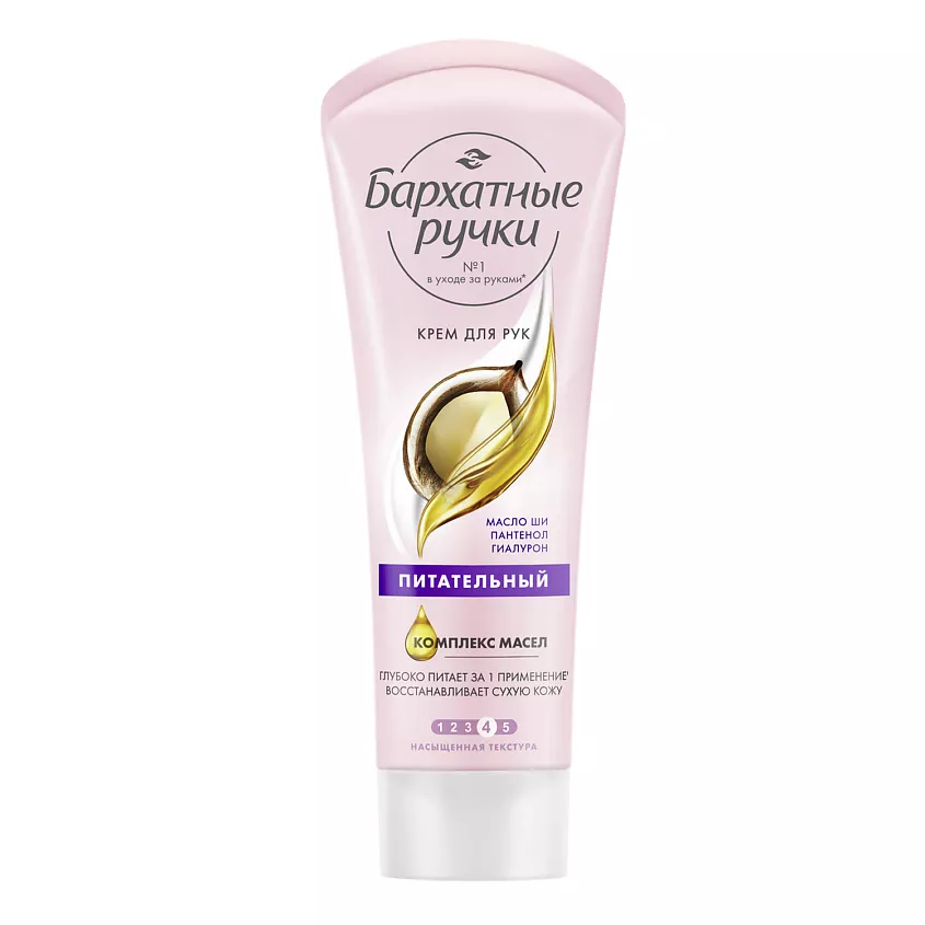 Hand Cream Velvet Hands (Крем для рук Бархатные Ручки), 80 ml