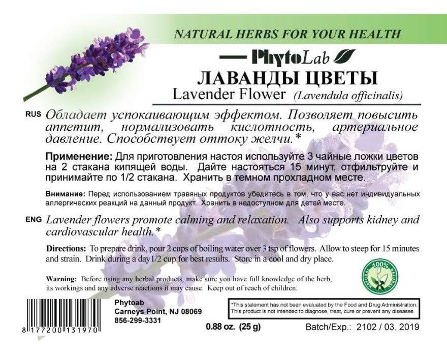 Lavender Flowers, 25 g Lavandula angustifolia Herbal Tea for Relaxation, Sleep & Nervous System Support