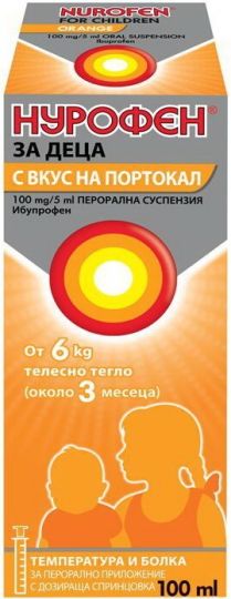 Nurofen® for Babies & Young Children Oral Suspension – 100 ml - Image 3