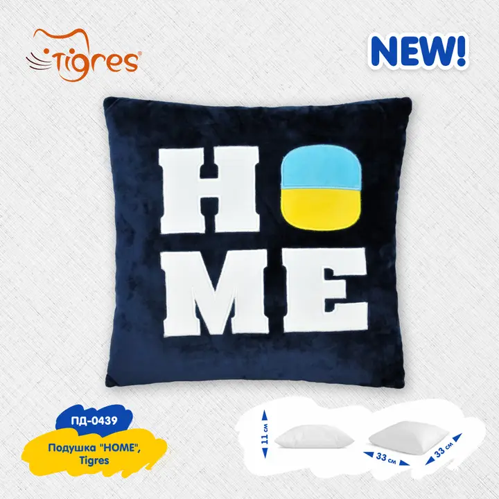 Pillow "Home", Tigres - Image 2