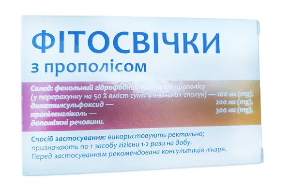 Propolis Rectal Suppositories – 10 Count - Image 2