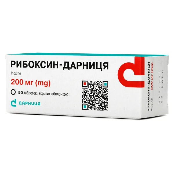Riboxin 200 mg tabs, 50 ct - Image 2