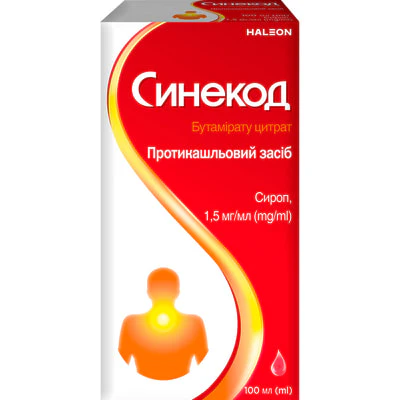 Sinecod® Syrup 1.5 mg – 100 ml - Image 2