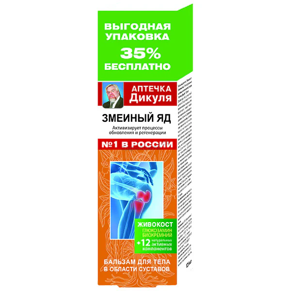 Snake Venom Body Balm, Dikul First Aid Kit, 125 ml (Бальзам для тела со змеиным ядом, Аптечка Дикуля, 125 мл)