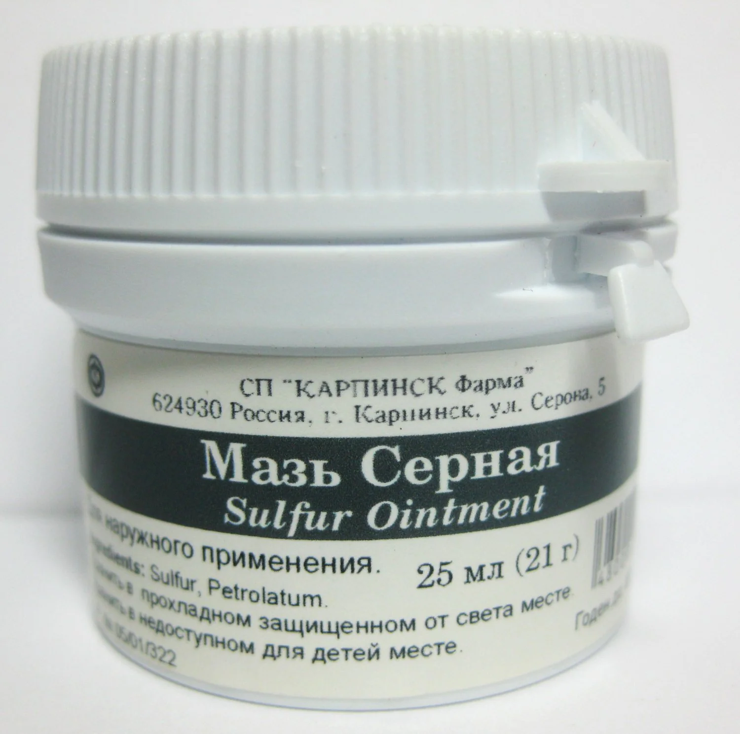 Sulfur Ointment – 25 g