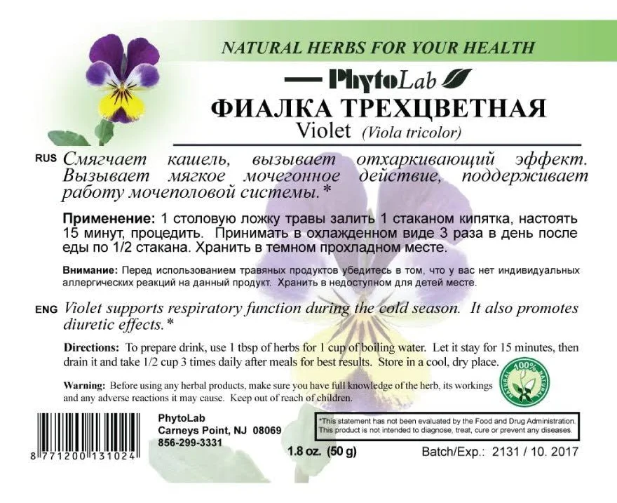 Violet Herb, 50 g Viola (Violet Herb / Heartsease) for Respiratory, Skin & Digestive Support