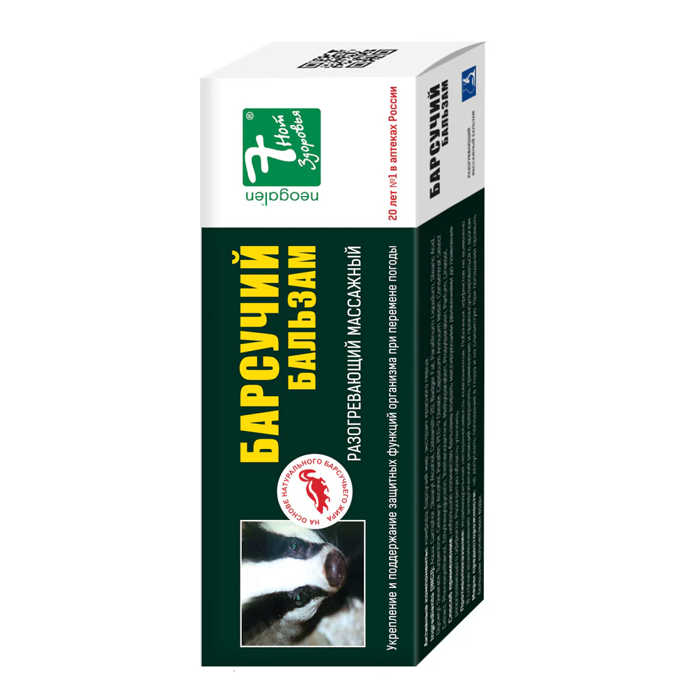 Warming Massage Balm “Badger Balm” (Барсучий бальзам) – 50 ml